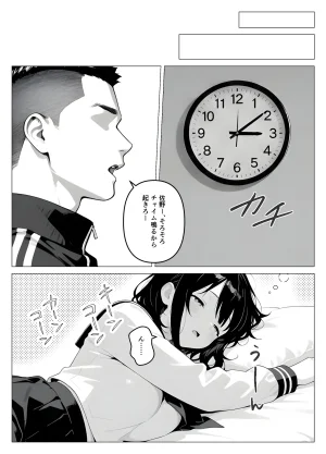 桃色紅茶 保健室常連の女子校生を寝ている間に犯しまくる話 - Page 30