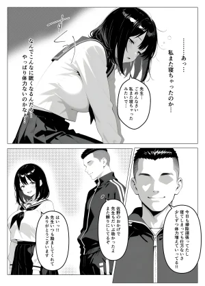 桃色紅茶 保健室常連の女子校生を寝ている間に犯しまくる話 - Page 31