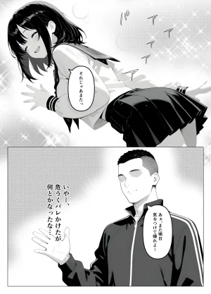 桃色紅茶 保健室常連の女子校生を寝ている間に犯しまくる話 - Page 32