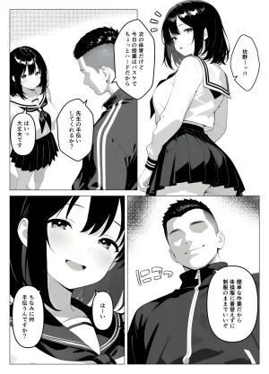 桃色紅茶 保健室常連の女子校生を寝ている間に犯しまくる話 - Page 6