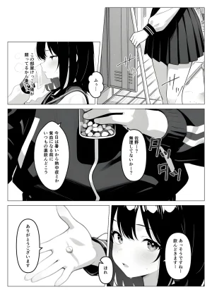 桃色紅茶 保健室常連の女子校生を寝ている間に犯しまくる話 - Page 8