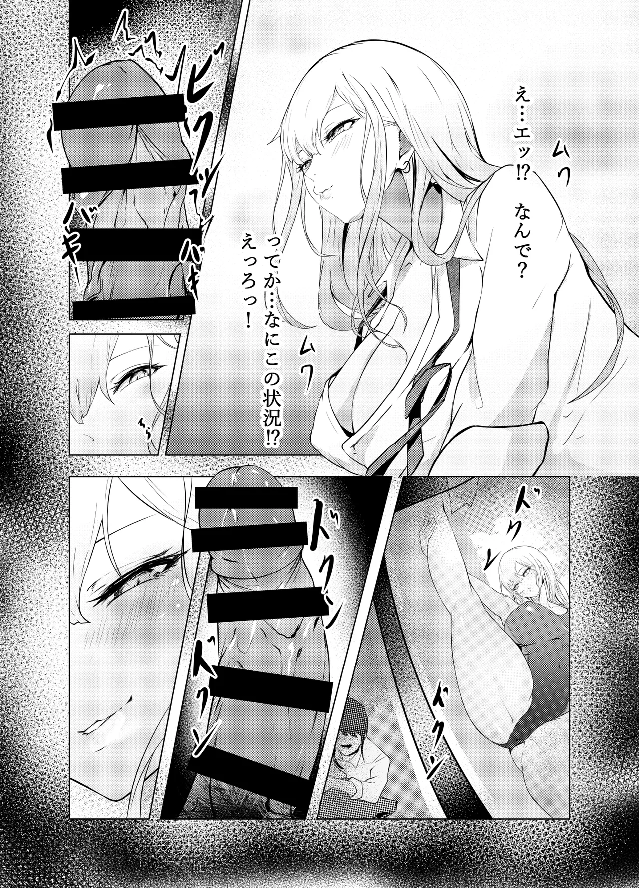 同人誌 にゃりす ゲームうまおダイスキ - Image 11