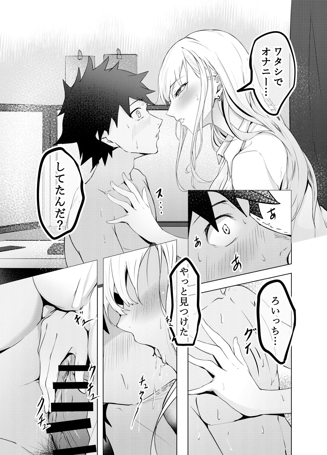 同人誌 にゃりす ゲームうまおダイスキ - Image 12