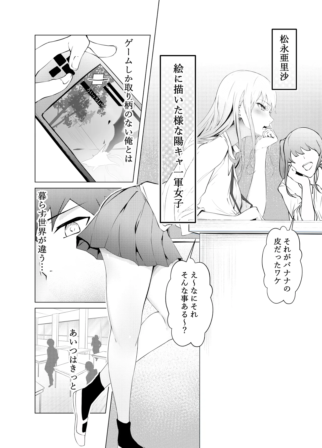 同人誌 にゃりす ゲームうまおダイスキ - Image 5