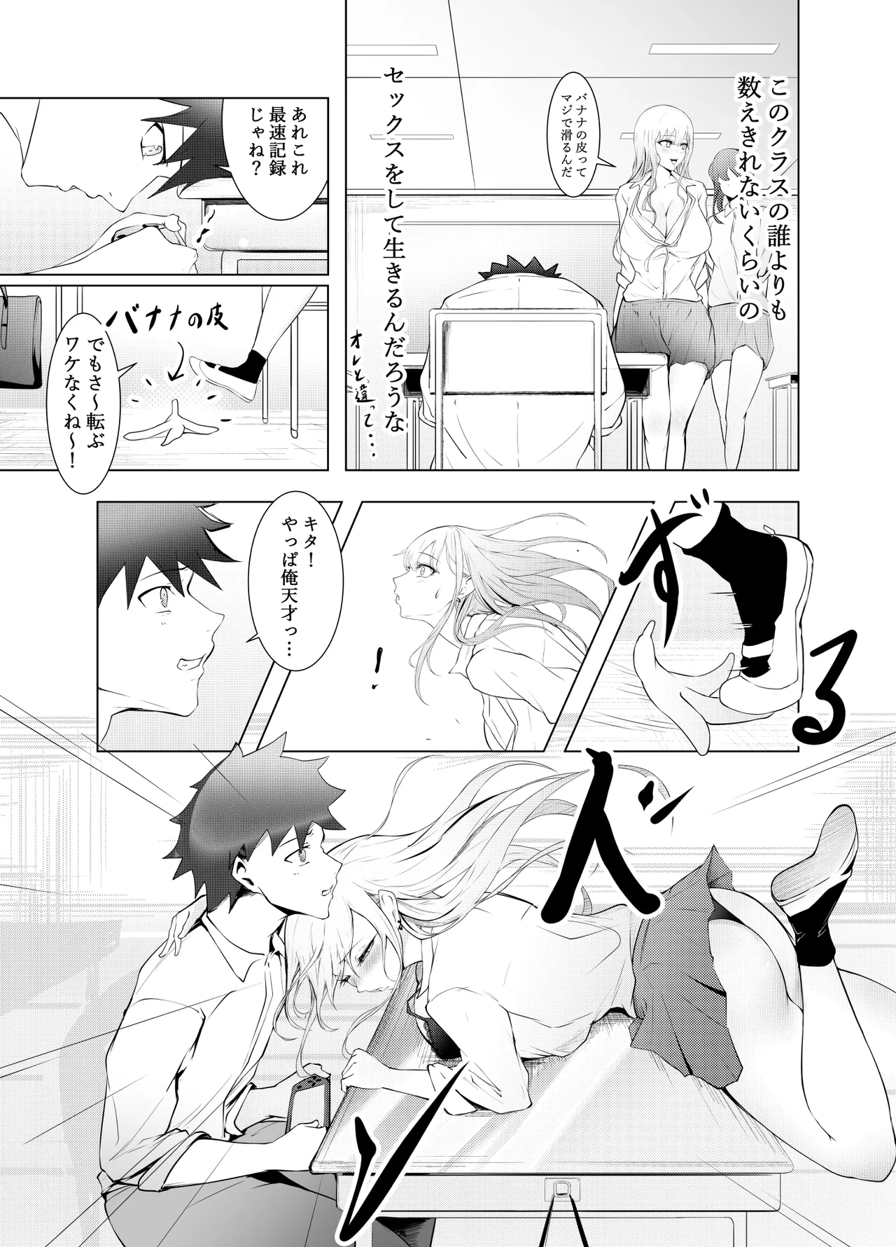 同人誌 にゃりす ゲームうまおダイスキ - Image 6