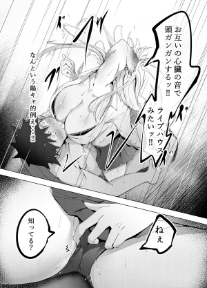 同人誌 にゃりす ゲームうまおダイスキ - Page 14