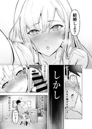 同人誌 にゃりす ゲームうまおダイスキ - Page 16