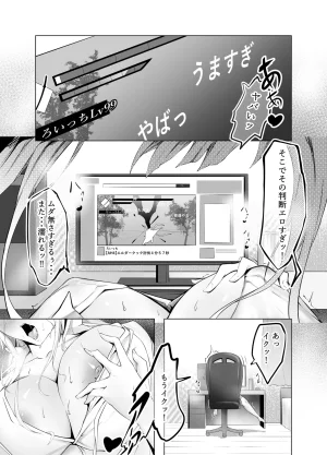 同人誌 にゃりす ゲームうまおダイスキ - Page 2