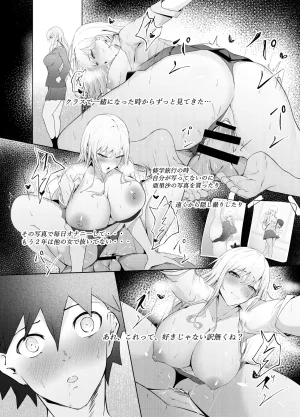 同人誌 にゃりす ゲームうまおダイスキ - Page 21