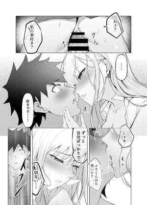 同人誌 にゃりす ゲームうまおダイスキ - Page 22