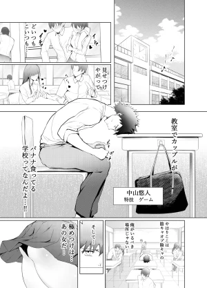 同人誌 にゃりす ゲームうまおダイスキ - Page 4