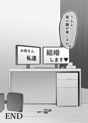 同人誌 にゃりす ゲームうまおダイスキ - Page 40