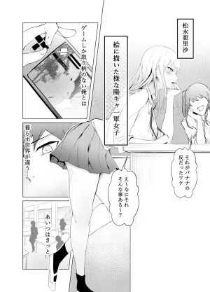 同人誌 にゃりす ゲームうまおダイスキ - Page 5