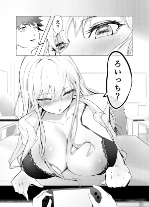 同人誌 にゃりす ゲームうまおダイスキ - Page 7