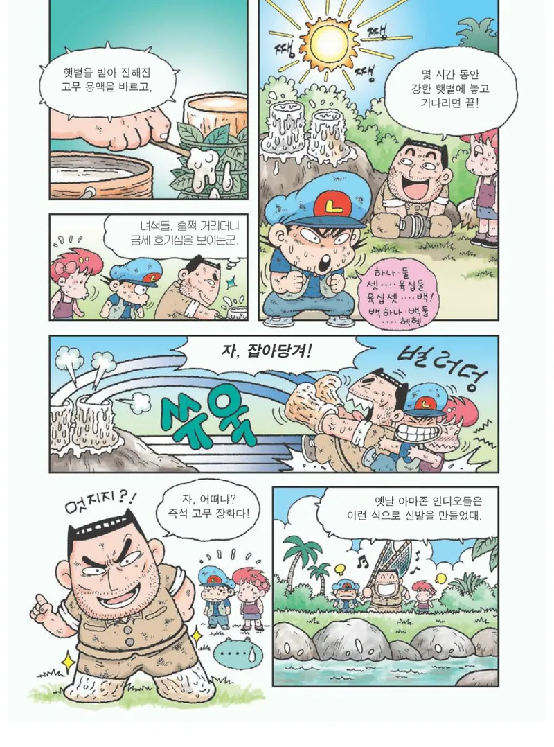 아마존에서 살아남기 - Image 110