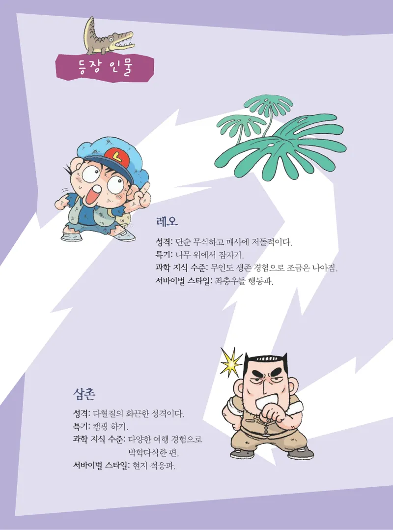 아마존에서 살아남기 - Image 12