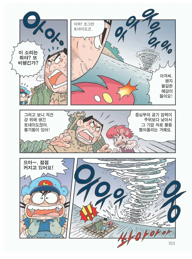 아마존에서 살아남기 - Image 157