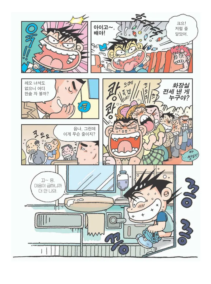 아마존에서 살아남기 - Image 19