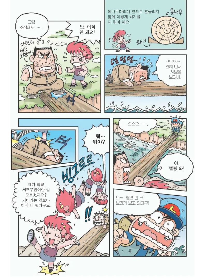 아마존에서 살아남기 - Image 70