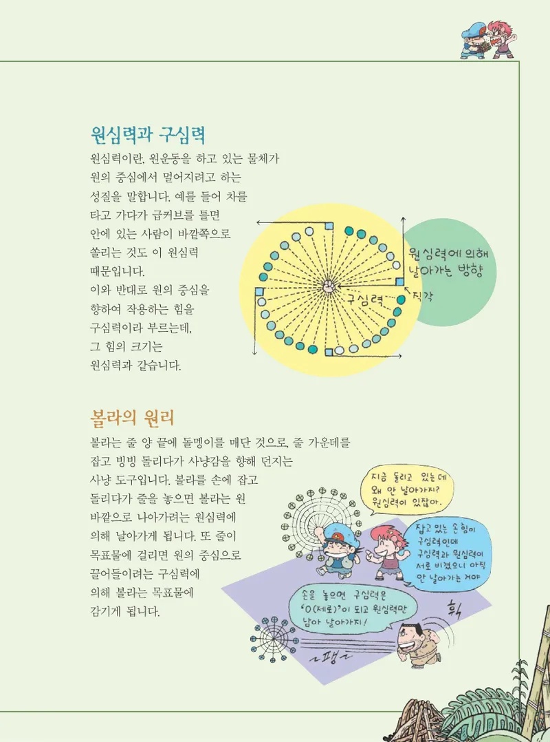 아마존에서 살아남기 - Image 85