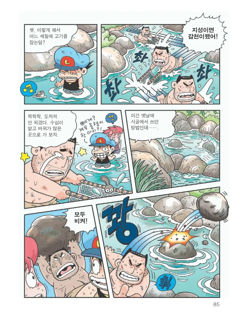 아마존에서 살아남기 - Image 89