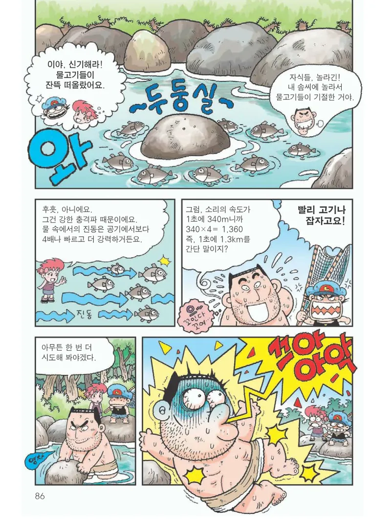 아마존에서 살아남기 - Image 90