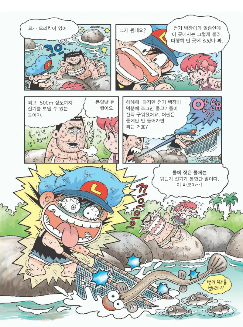 아마존에서 살아남기 - Image 91