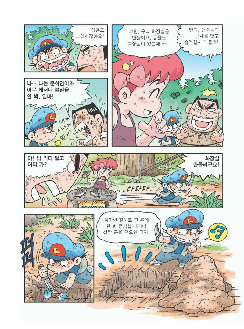 아마존에서 살아남기 - Image 95