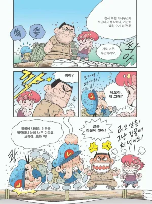 아마존에서 살아남기 - Page 172