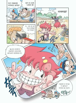 아마존에서 살아남기 - Page 178