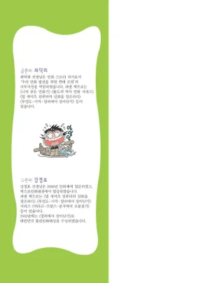 아마존에서 살아남기 - Page 2