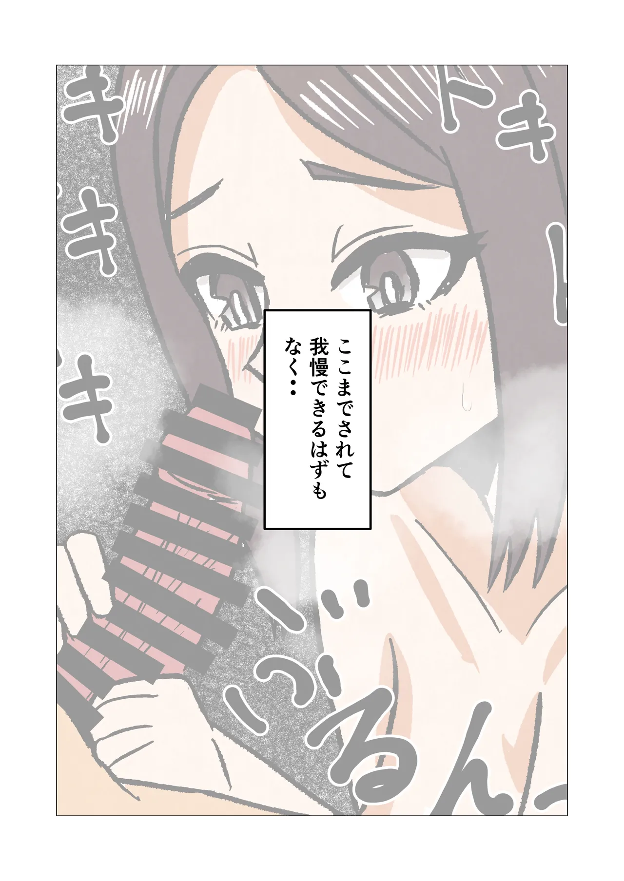 学校の先生をしてる母さんに我慢できずに生挿入した結果 - Image 12