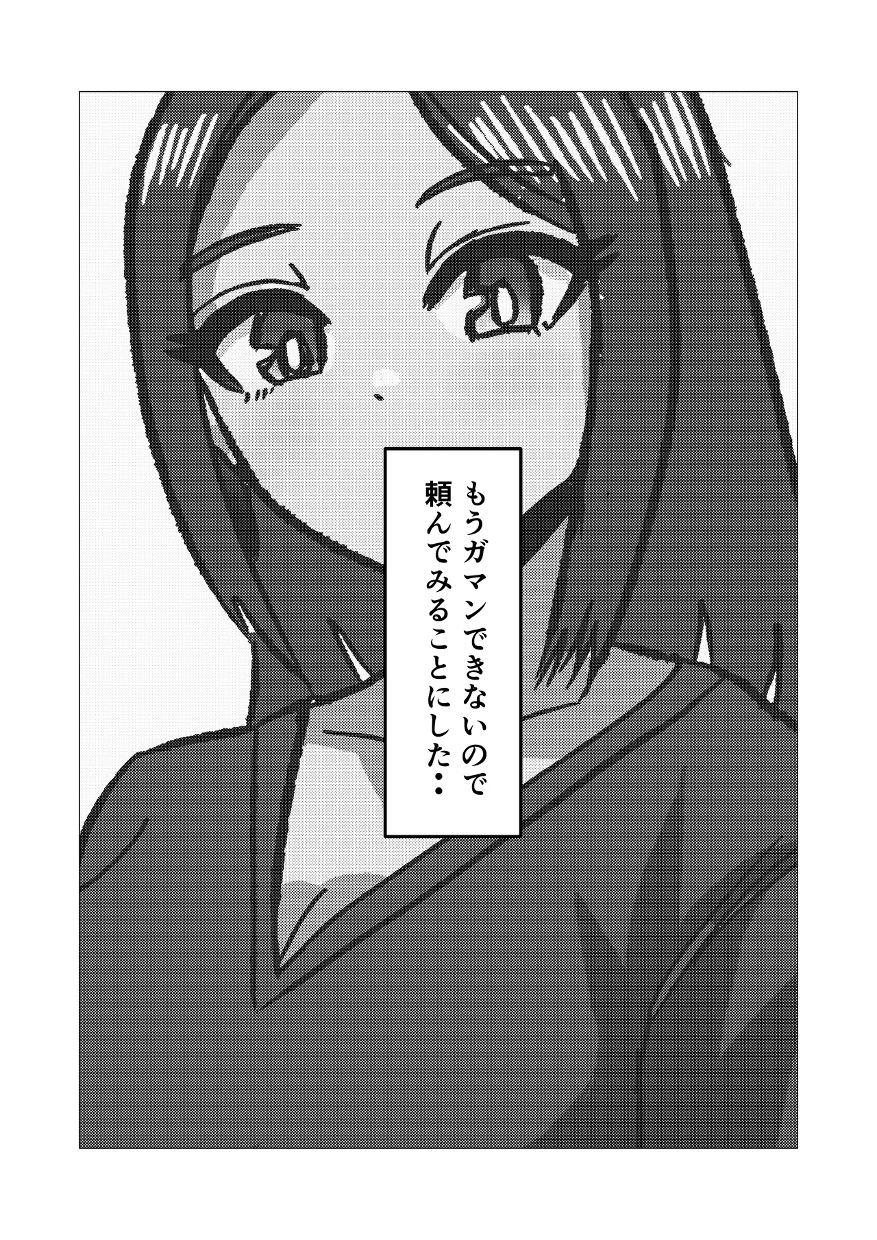 学校の先生をしてる母さんに我慢できずに生挿入した結果 - Image 45