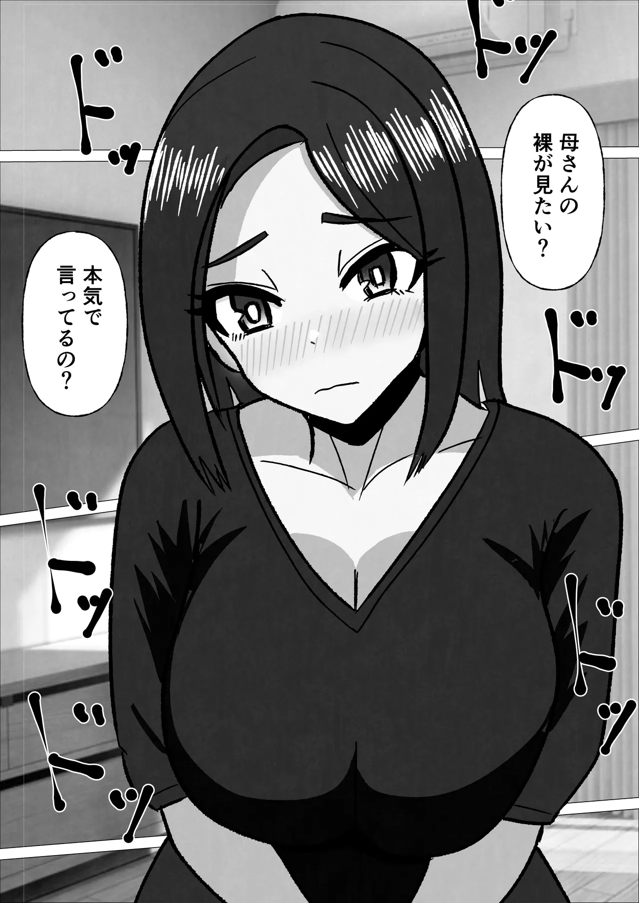 学校の先生をしてる母さんに我慢できずに生挿入した結果 - Image 46