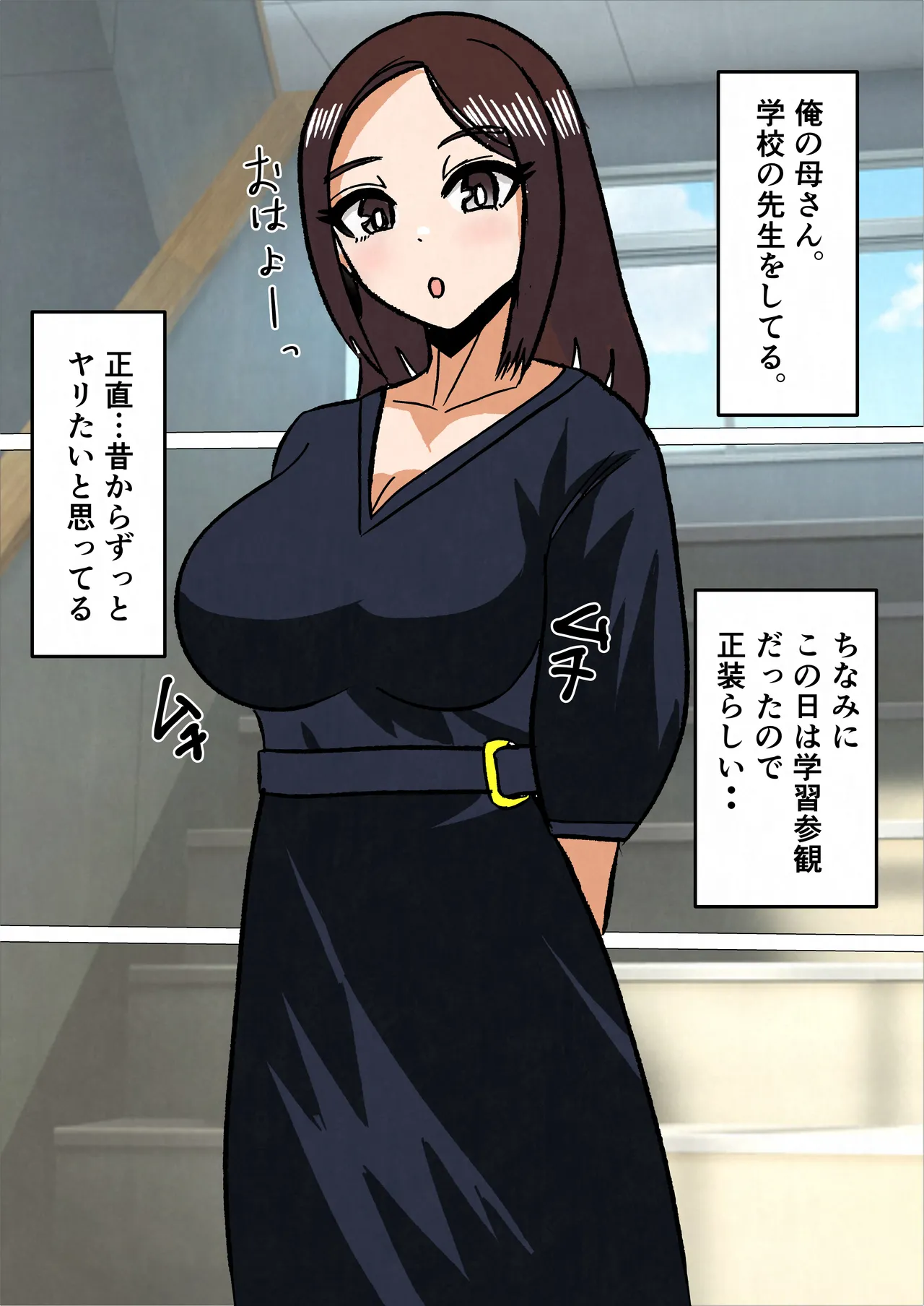 学校の先生をしてる母さんに我慢できずに生挿入した結果 - Image 5