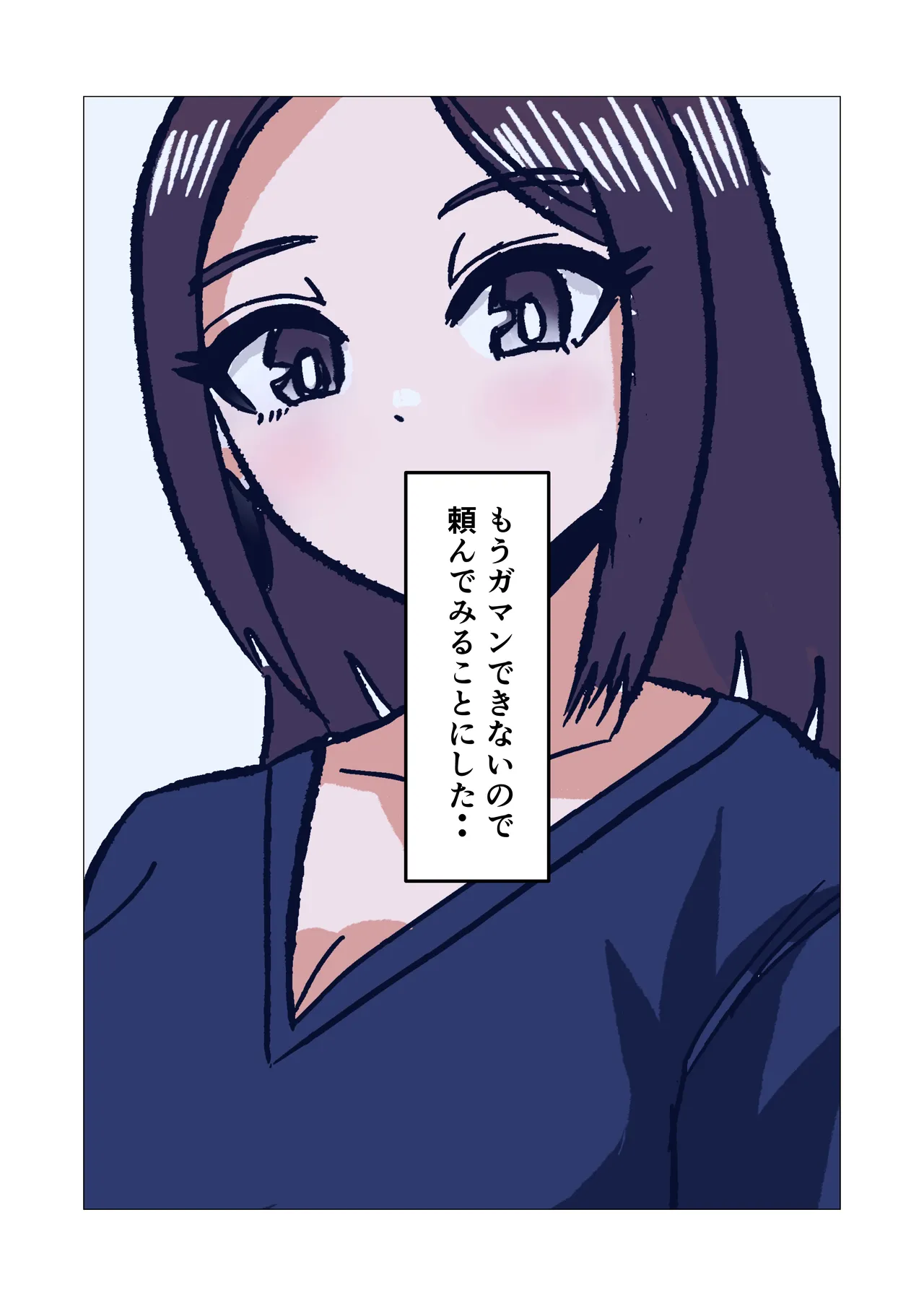 学校の先生をしてる母さんに我慢できずに生挿入した結果 - Image 6