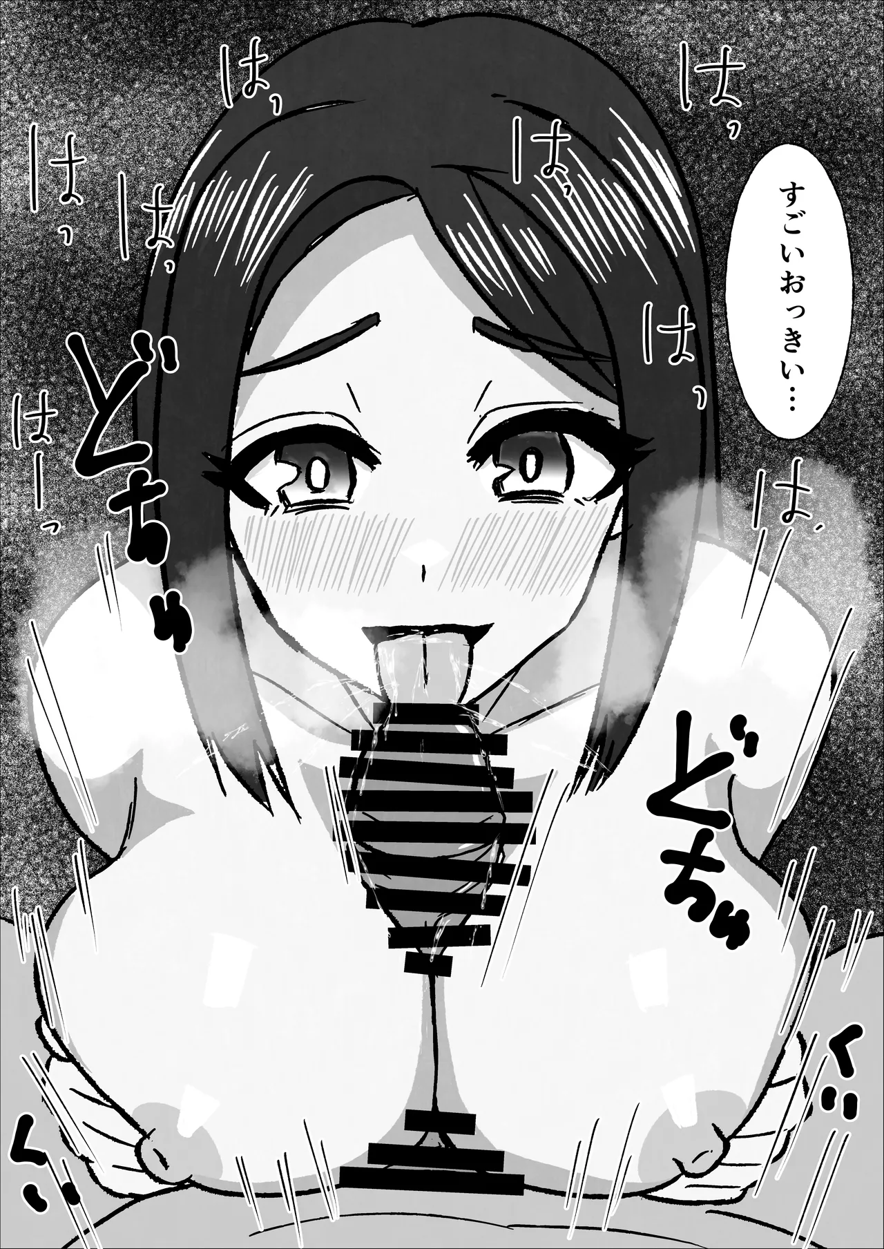 学校の先生をしてる母さんに我慢できずに生挿入した結果 - Image 61