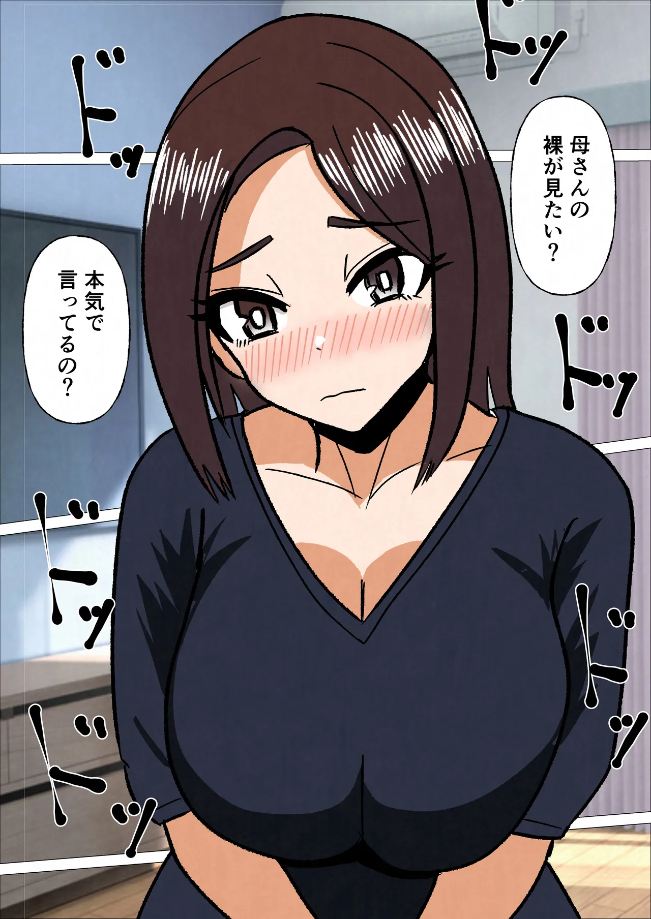 学校の先生をしてる母さんに我慢できずに生挿入した結果 - Image 7