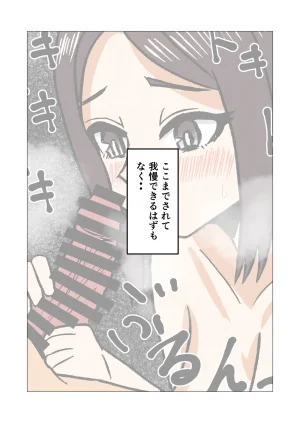 学校の先生をしてる母さんに我慢できずに生挿入した結果 - Page 12