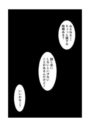 学校の先生をしてる母さんに我慢できずに生挿入した結果 - Page 36