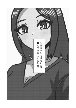 学校の先生をしてる母さんに我慢できずに生挿入した結果 - Page 45