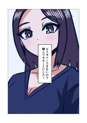 学校の先生をしてる母さんに我慢できずに生挿入した結果 - Page 6