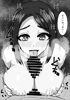 学校の先生をしてる母さんに我慢できずに生挿入した結果 - Page 61