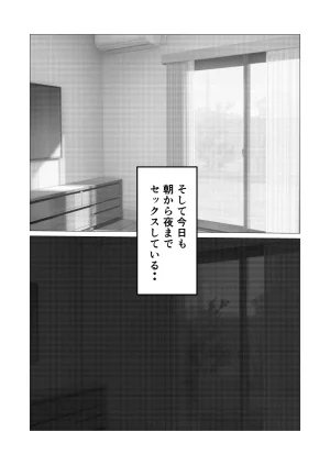 学校の先生をしてる母さんに我慢できずに生挿入した結果 - Page 71