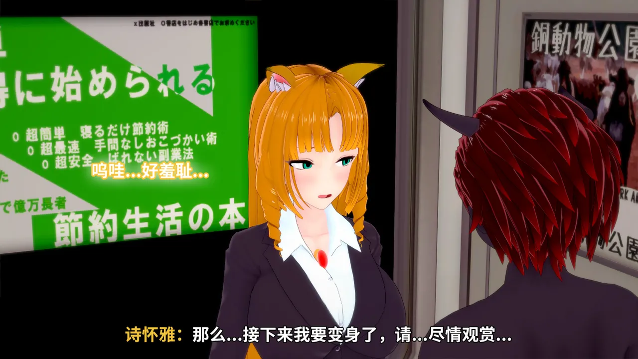 光之战姬诗怀雅催眠计划 - Image 104