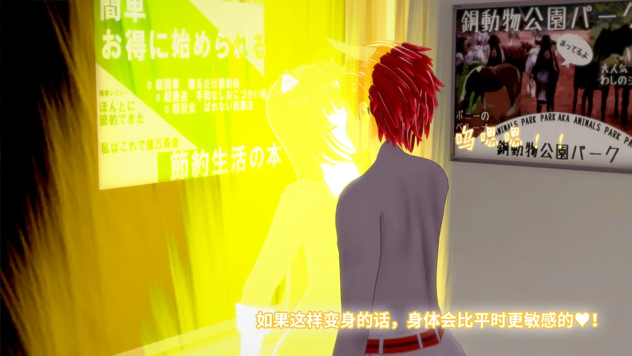 光之战姬诗怀雅催眠计划 - Image 108