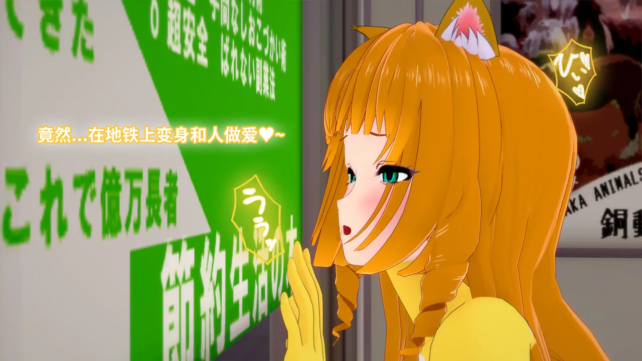 光之战姬诗怀雅催眠计划 - Image 110