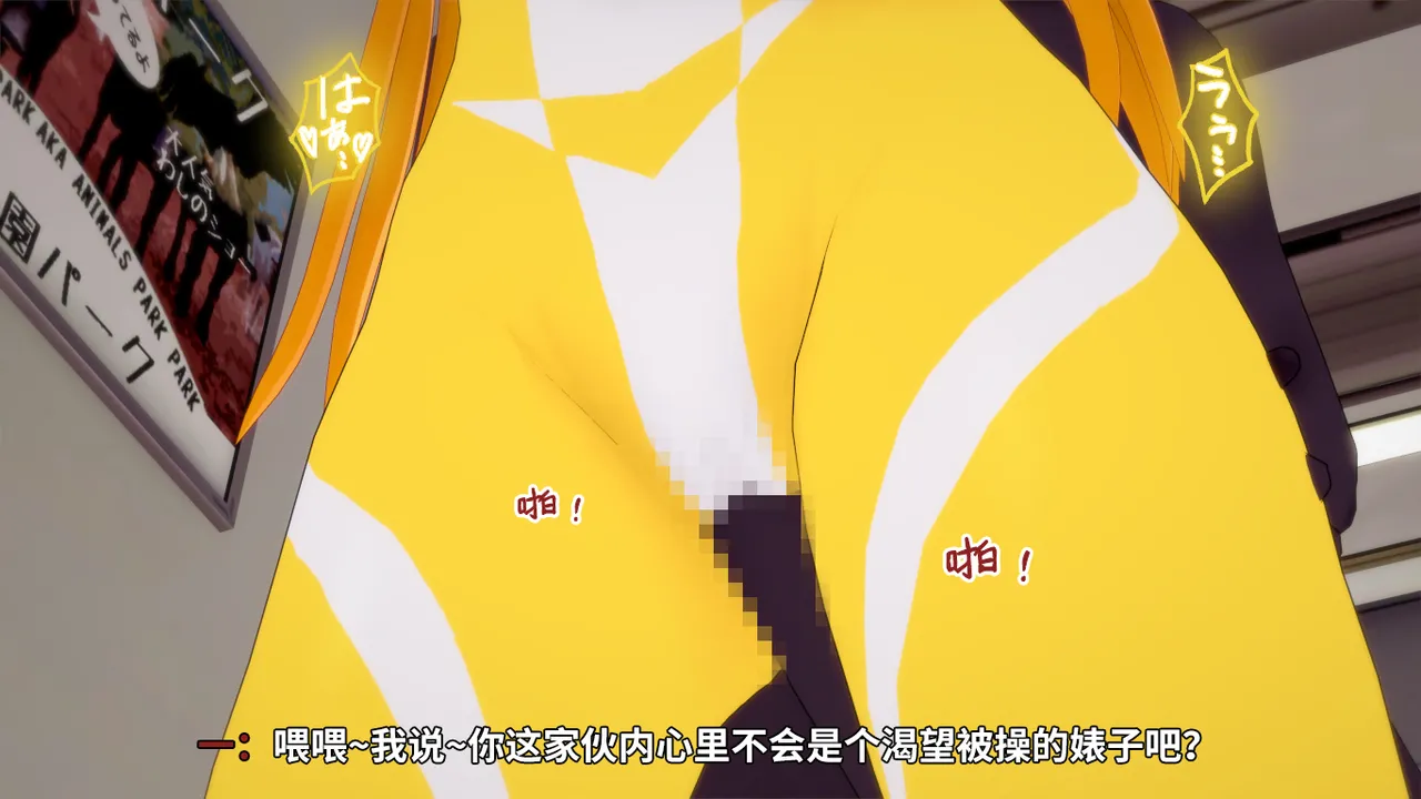 光之战姬诗怀雅催眠计划 - Image 112