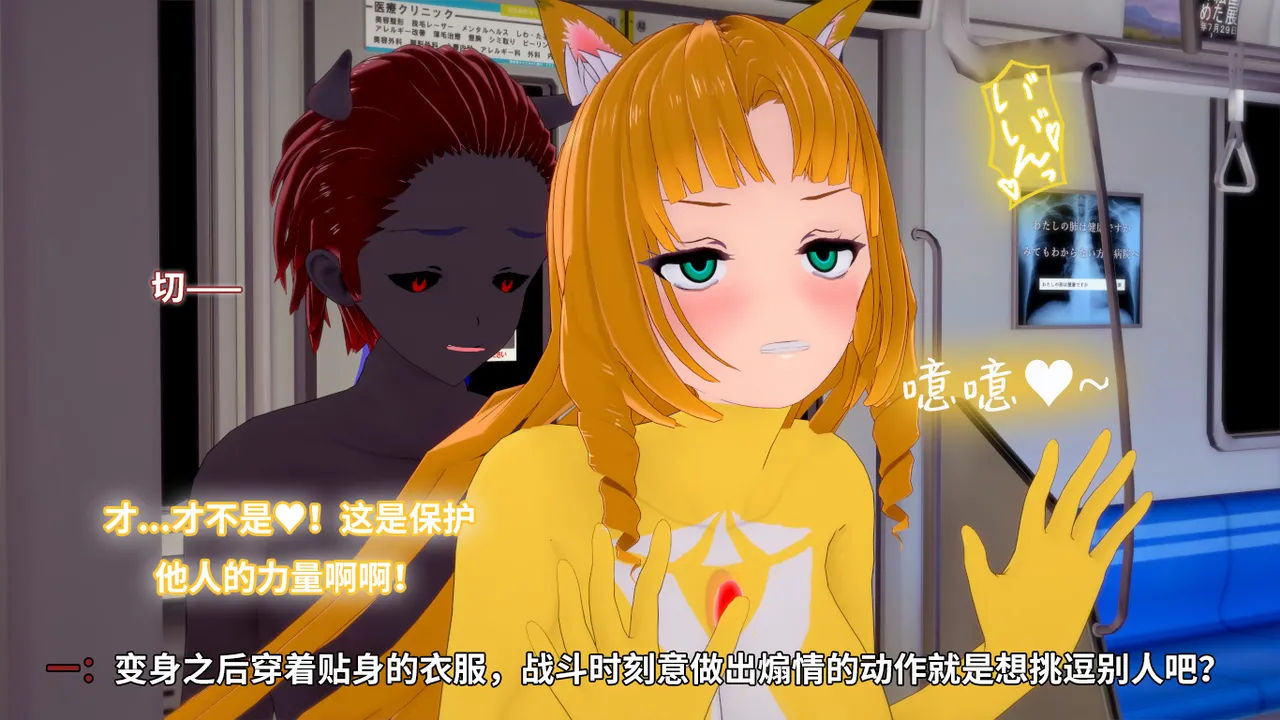 光之战姬诗怀雅催眠计划 - Image 113