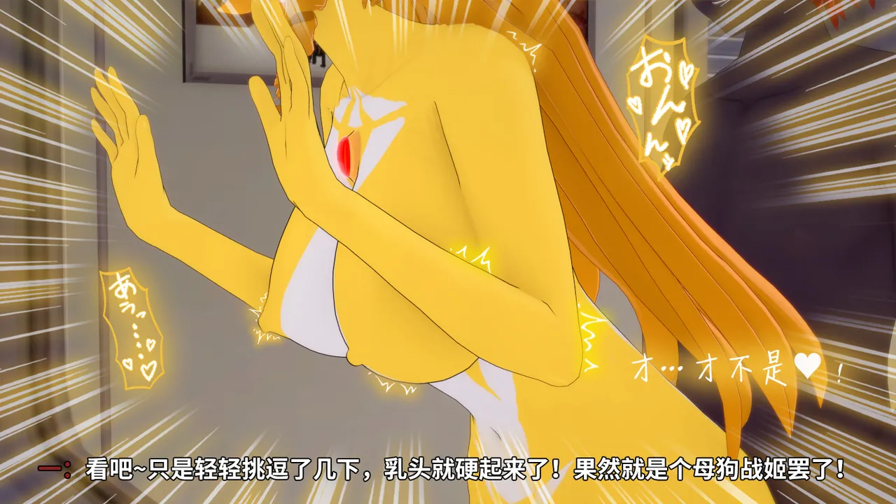 光之战姬诗怀雅催眠计划 - Image 114